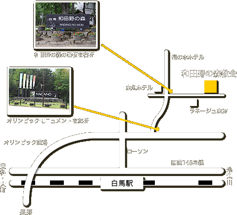 和田野の森教会へのアクセス